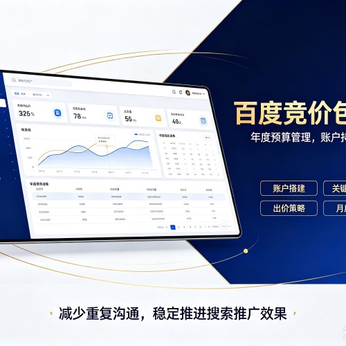 沙洋百度竞价包年